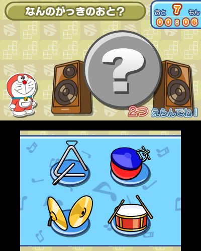 (未使用･未開封品)　ドラちえ ミニドラ音楽隊と7つの知恵 - 3DS vf3p617 Amazon | ドラちえ ミニドラ音楽隊と7つの知恵 - 3DS | ゲームソフト