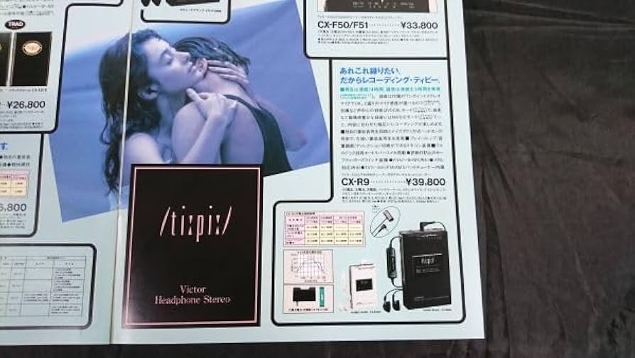 世界のオーディオ7冊セット ZX-7 1983年5月 | ソニー坊やと呼ばれた男