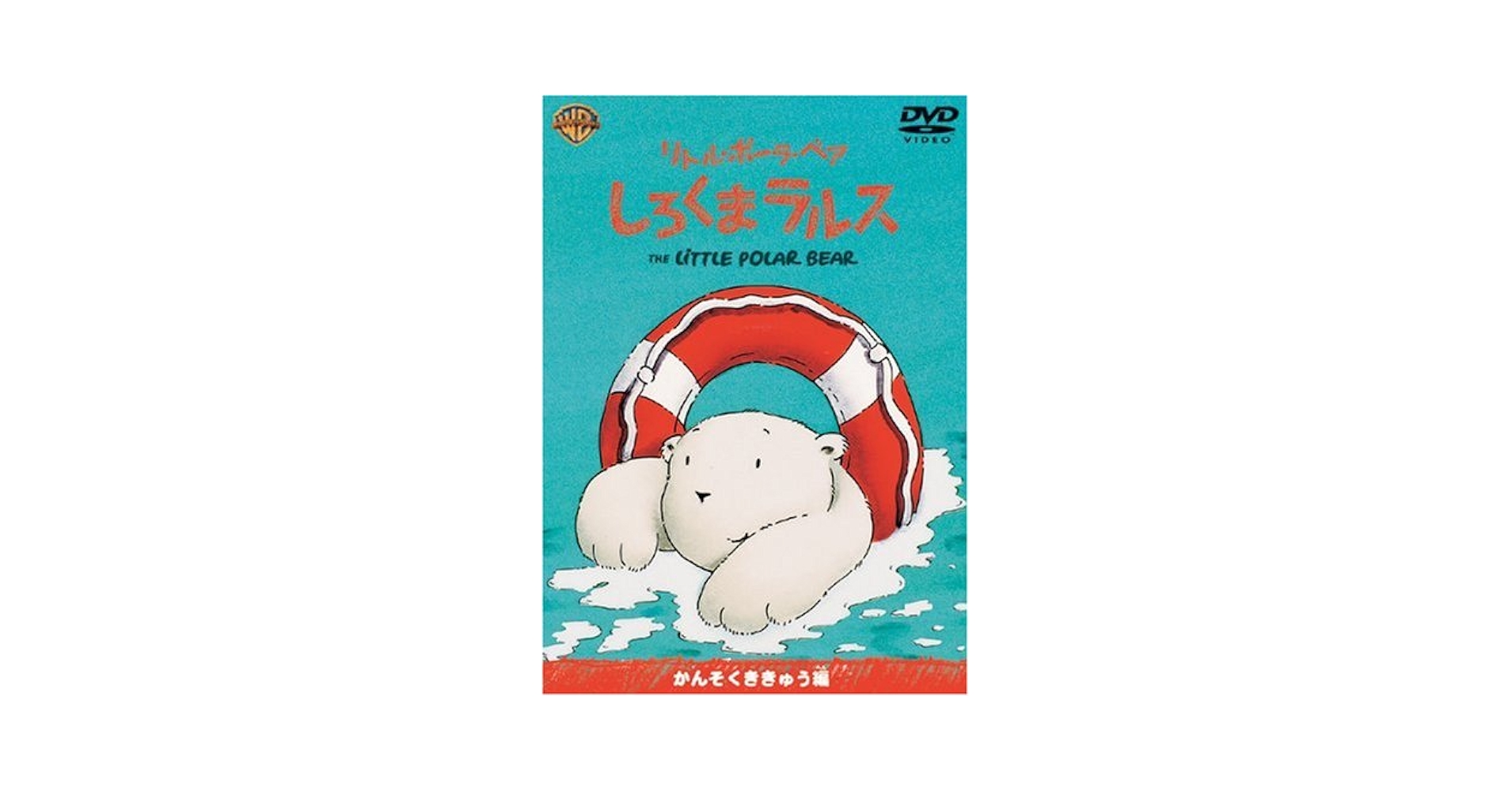 リトルポーラーベア　しろくまくん　ジグソーパズル　1000ピース　レトロ Amazon | リトルポーラーベア しろくまくん ジグソーパズル 1000