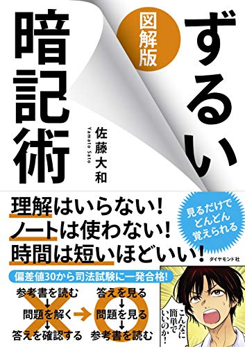Amazon.co.jp: 佐藤 大和: 本、バイオグラフィー、最新アップデート