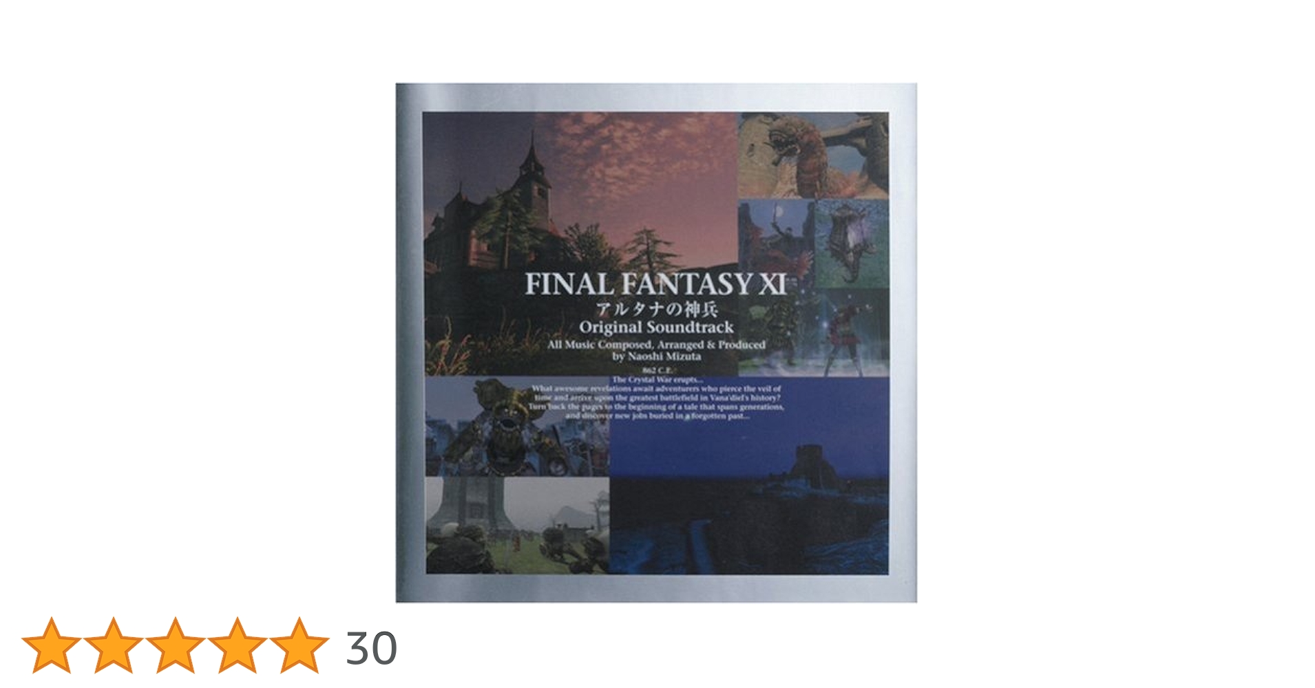 FINAL FANTASY XI アルタナの神兵 オリジナル・サウンドトラック [CD] FINAL FANTASY XI アルタナの神兵 オリジナル・サウンドトラック