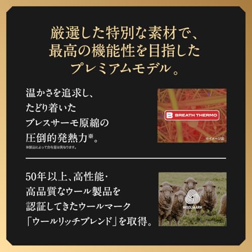 ミズノ プレミアホットインナー ブレスサーモ メリノウール/for Active C2JAC601 の商品画像 12