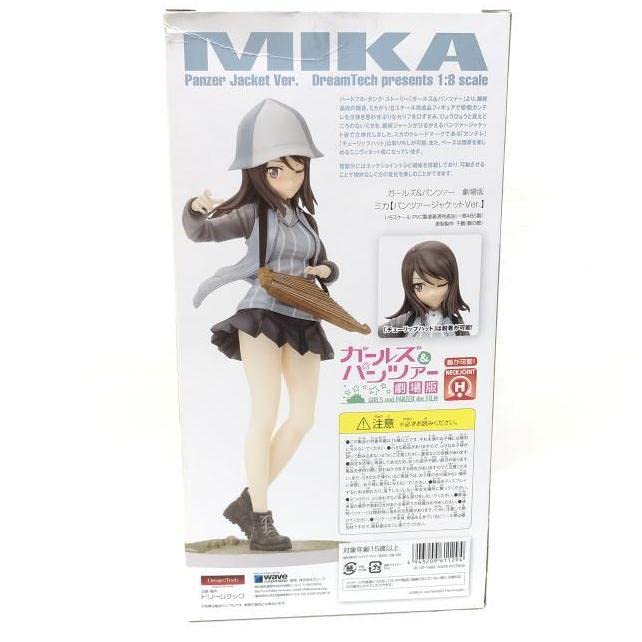 ミカ パンツァージャケットVer. 1/8 ガールズ＆パンツァー劇場版