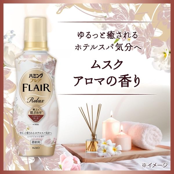 Amazon.co.jp: 花 王 ハミ ングフレア リ ラックス ムスクアロマ ス