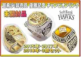 ソフトバンクホークス　リング 9/30までユニフォームプレゼント》福岡ソフトバンクホークス「若