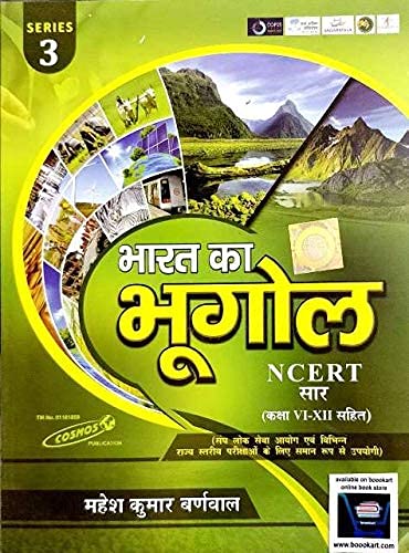 Bharat Ka Bhugool in Hindi by Mahesh Kumar Barnwal (with NCERT Sar Class VI-XII)