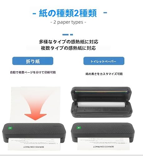 LPYROSE ポータブル プリンター 小型 モバイル コピー機 スキャナー対応 スマホ ミニ簡単設置 コンパクト設計 (ホワイト)