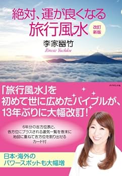 ひとり暮らしの風水 今日よりもっと幸せになる 五行で占う! 51LtqvkDqUL._UF350,350_QL80_.jpg