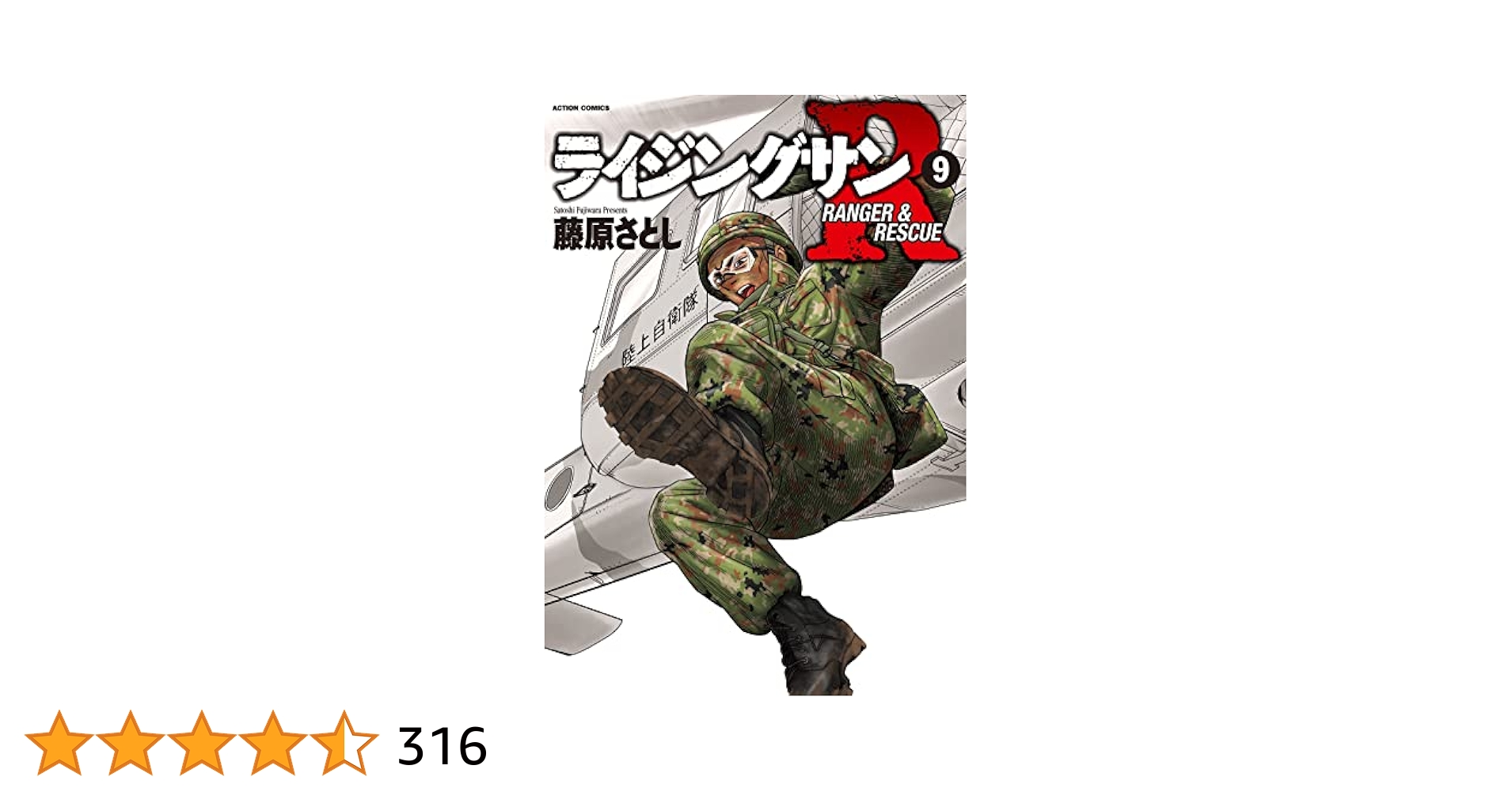 ライジングサン 全巻 R既刊分9冊 ライジングサン 全巻 R既刊分9