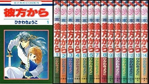彼方から コミック 全14巻 完結セット |本 | 通販 | Amazon