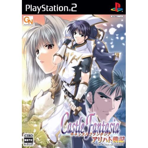 キャッスルファンタジア アリハト戦記