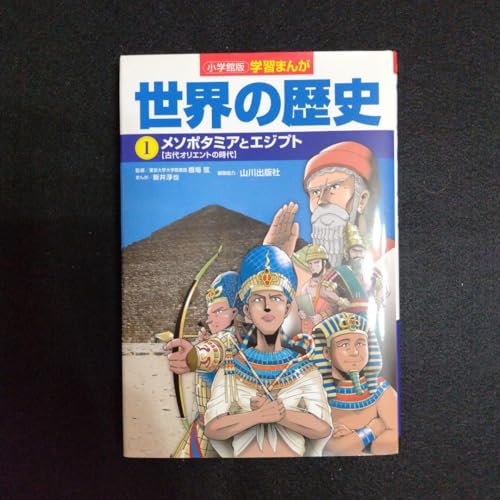 wٔŊwK܂ E̗j 1 \|^~AƃGWvg