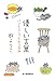 優しい言葉―パンとスープとネコ日和 (ハルキ文庫)