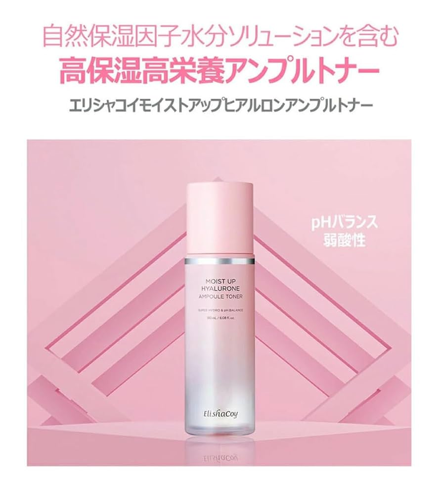 Amazon | [Elishacoy] MOIST UP HYALURONE AMPOULE TONER