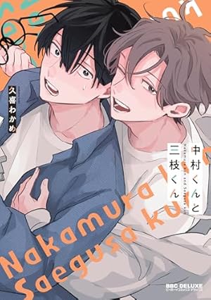 Amazon.co.jp: 10年分の答えあわせ (Charaコミックス) : くらのね吉: 本