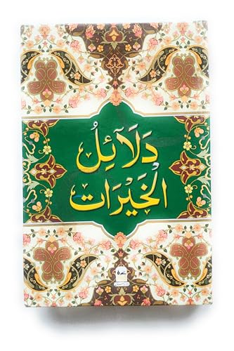 Image of Dalail al Khairat