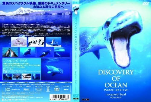 Amazon.co.jp: ディスカバリー・オブ・オーシャン ヒョウアザラシ [DVD] : DVD