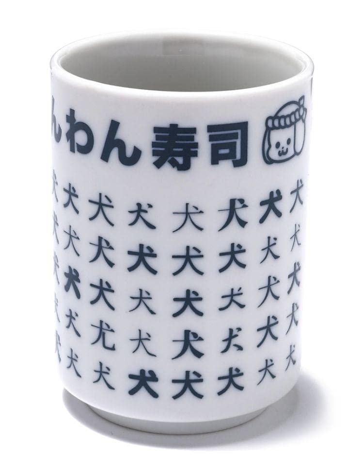 Amazon.co.jp: CUNE 株式会社くるくるわんわん寿司 湯のみ 犬 : おもちゃ