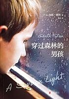 穿过森林的男孩 7550297665 Book Cover