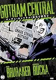 ゴッサム・セントラル:狂気と哄笑と