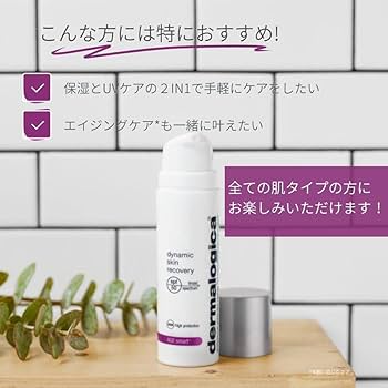Amazon | dermalogica (ダーマロジカ) ダイナミックスキン R SPF50