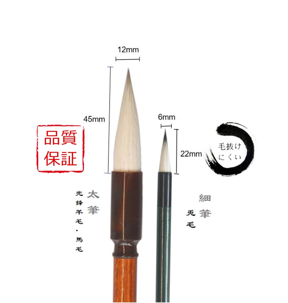 Amazon.co.jp: 一品堂 一品堂 書道 筆 太筆 細筆 習字筆 セット