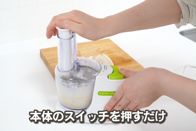 グリーンスマイル 電動大根おろし器 GM-9768