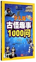 1000 Questions about Strange Fun for Children 7539770473 Book Cover