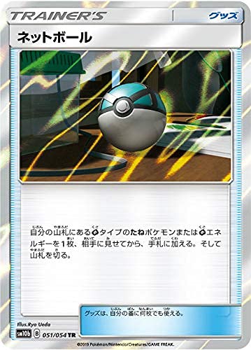 Amazon.co.jp: ポケモンカードゲーム SM10b 051/054 ネット
