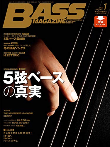 スマホ 無料電子書籍 ベース・マガジン 2020年1月号 バイ