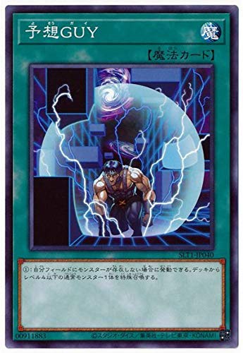 遊戯王 第11期 SLT1-JP040 予想ＧＵＹ