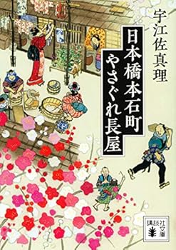 Paperback Bunko ???????????? (?????) Book