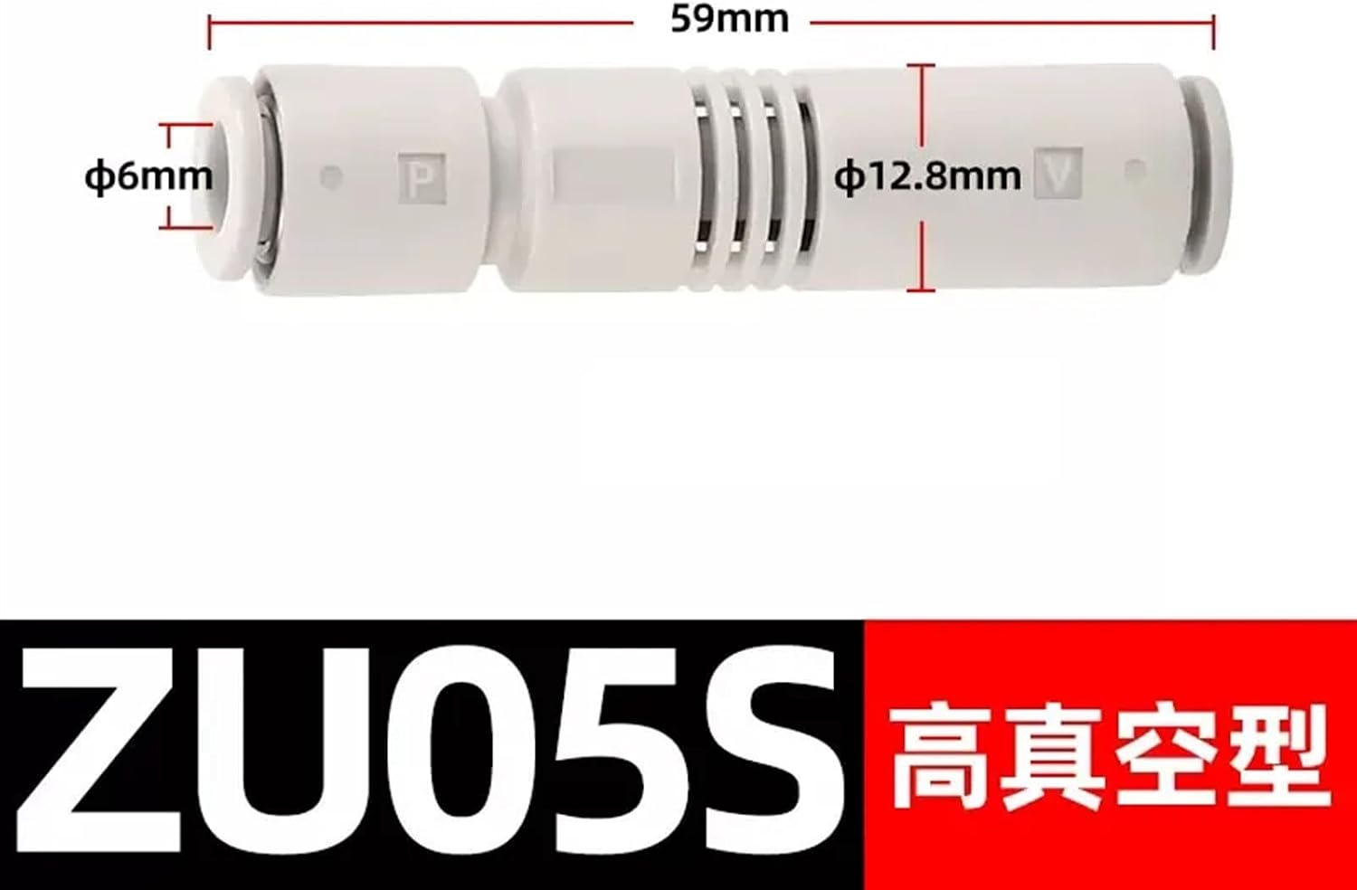 Tubular Vacuum Generator ZU05S ZU07S ZU05L ZU07L 6mm Pipe Pressure High Flow Negative Pressure Generator for Pneumatic Tool (Color : ZU05S)