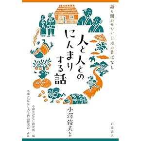 民俗学 社会 人文 Amazon.co.jp 最新リリース: 文化人類学・民俗学 の新着