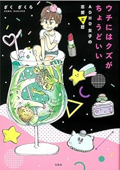 Tankobon Hardcover ????????????? ADHD??????? Book