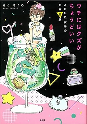 深・都市伝説(1) (ジュールコミックス) | 亜月 亮 |本 | 通販 | Amazon