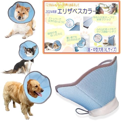 獣医器具　エリザベスカラ－各種23枚 日本製】抗菌・抗ウイルス素材 【クレンゼ】獣医監修 エリザベス