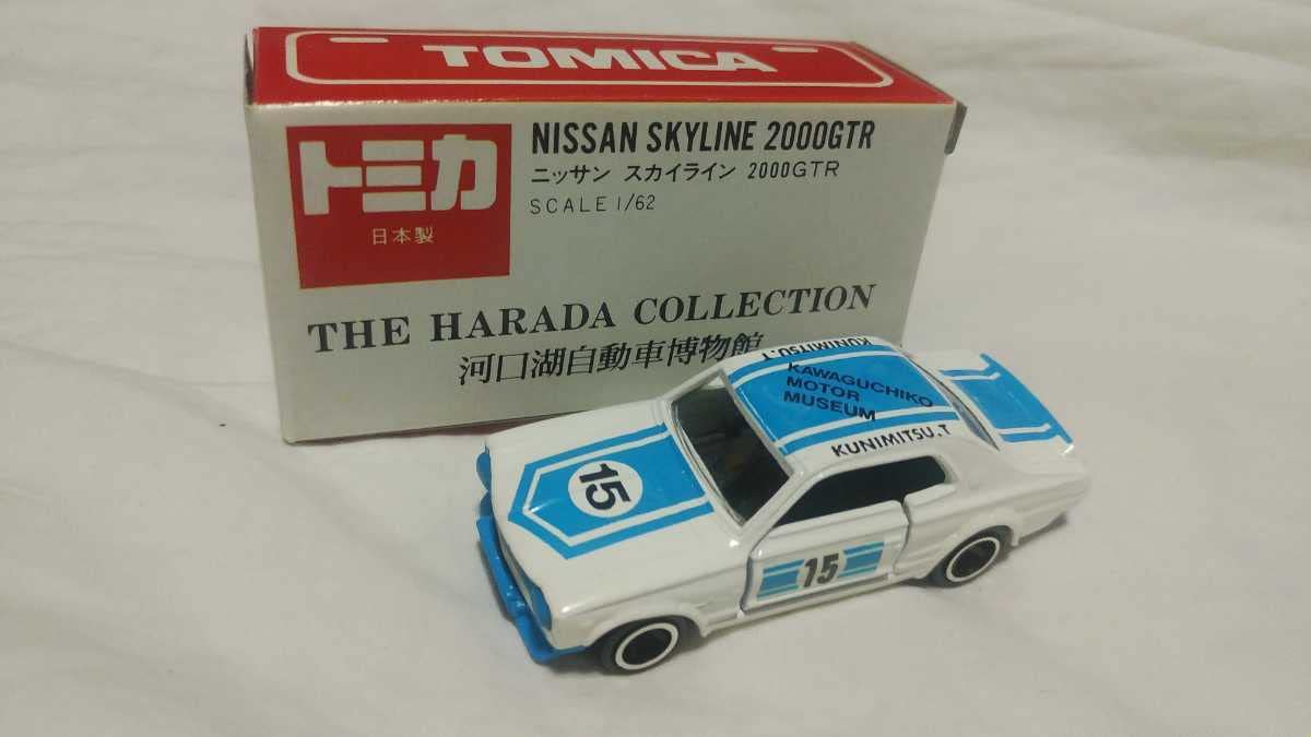 正規品　トミカ　スカイライン　シルエットフォーミュラ　河口湖自動車博物館特注 TOMICA トミカ スカイラインシルエット 河口湖自動車博物館 特注