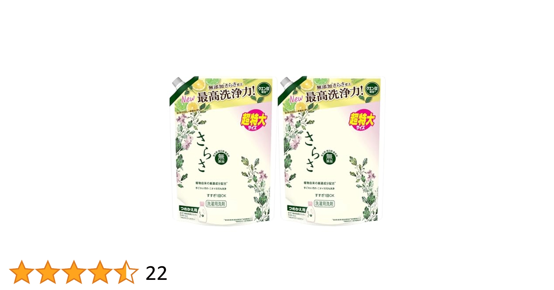 さらさ　まとめ売り Amazon | 【まとめ買い】さらさ 無添加 植物由来の成分入り 洗濯