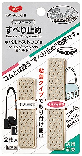 KAWAGUCHI 80-025 Craft Supplies, Belt Stop, Beige