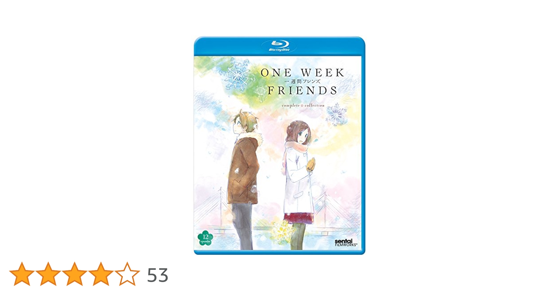 一週間フレンズDVD Amazon.co.jp: 一週間フレンズ。 豪華版(初回限定生産) [DVD