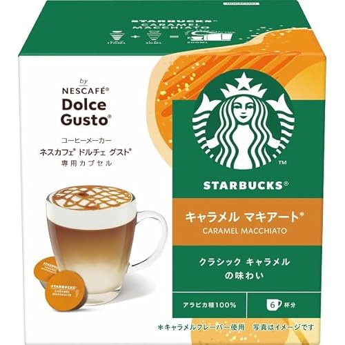 ネスレ ネスカフェ ドルチェグスト専用カプセル キャラメル