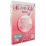 QRコード作成ソフト 桜さく咲くQR Ver5.0