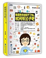 Ask Zhang Jiawei 754591211X Book Cover