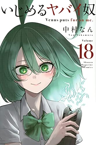 Amazon.com: 中村なん: books, biography, latest update