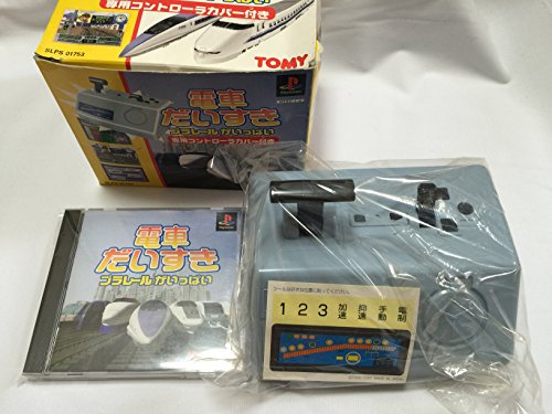 電車だいすき プラレールがいっぱい(専用コントローラカバー付き)の関連画像1