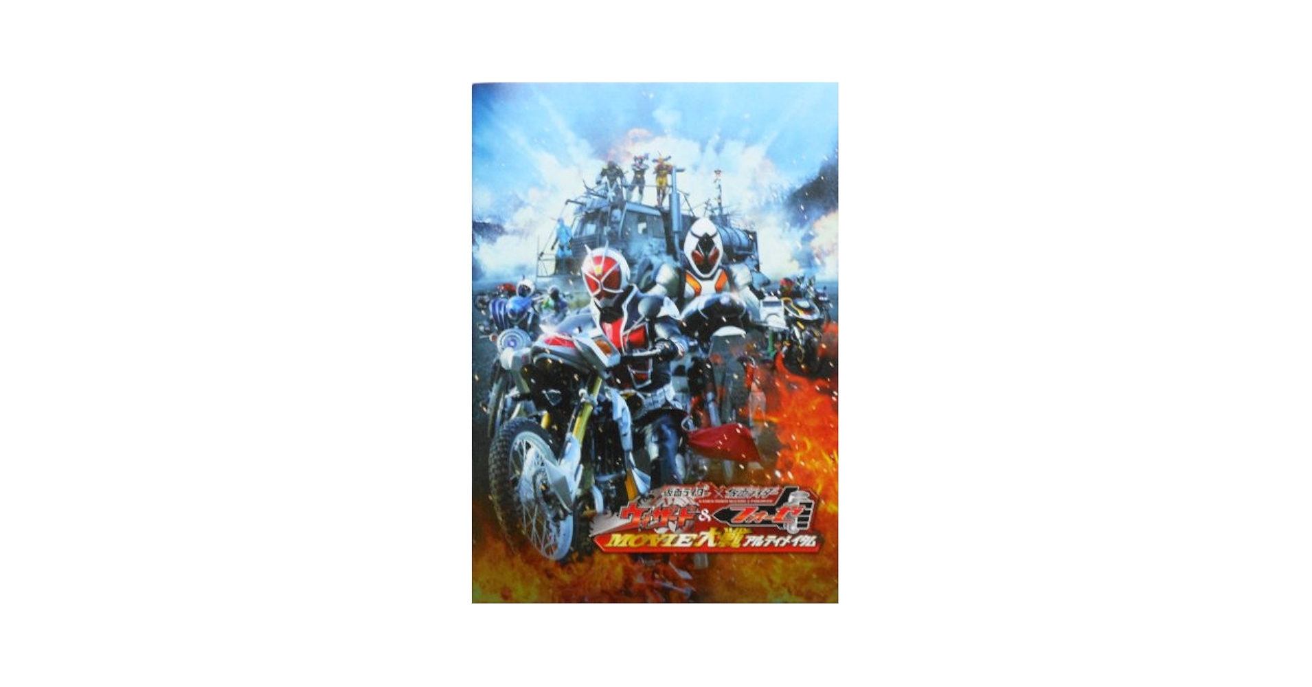 Amazon.co.jp: [Movie pamphlet] 'Directory Rider W Kamen