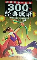 300 Life Time Chinese Idioms-Spring Volume(Collector's Edition) 7805938245 Book Cover