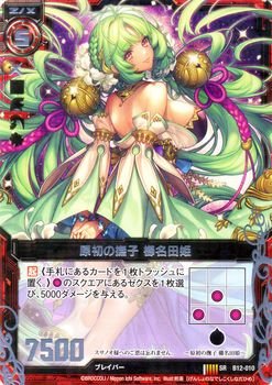 超超超希少品 ゼクス Z/X 原初の撫子 櫛名田姫 プレイ