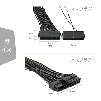 Amazon | デュアルPSU電源 24ピン延長ケーブル 30cm ATX